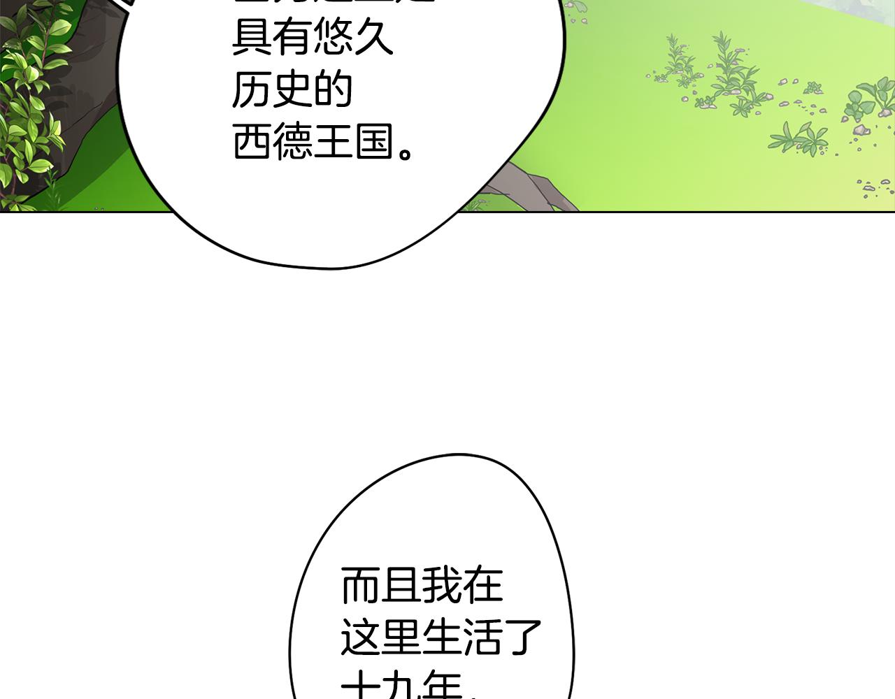 第22话 第一次相见84