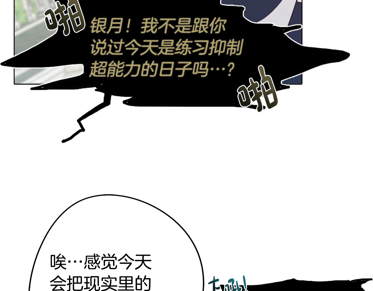 第24话 暗流涌动12