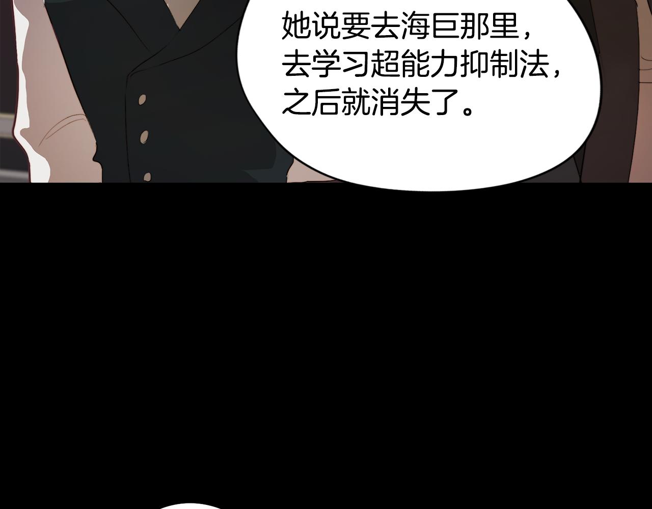 第24话 暗流涌动151