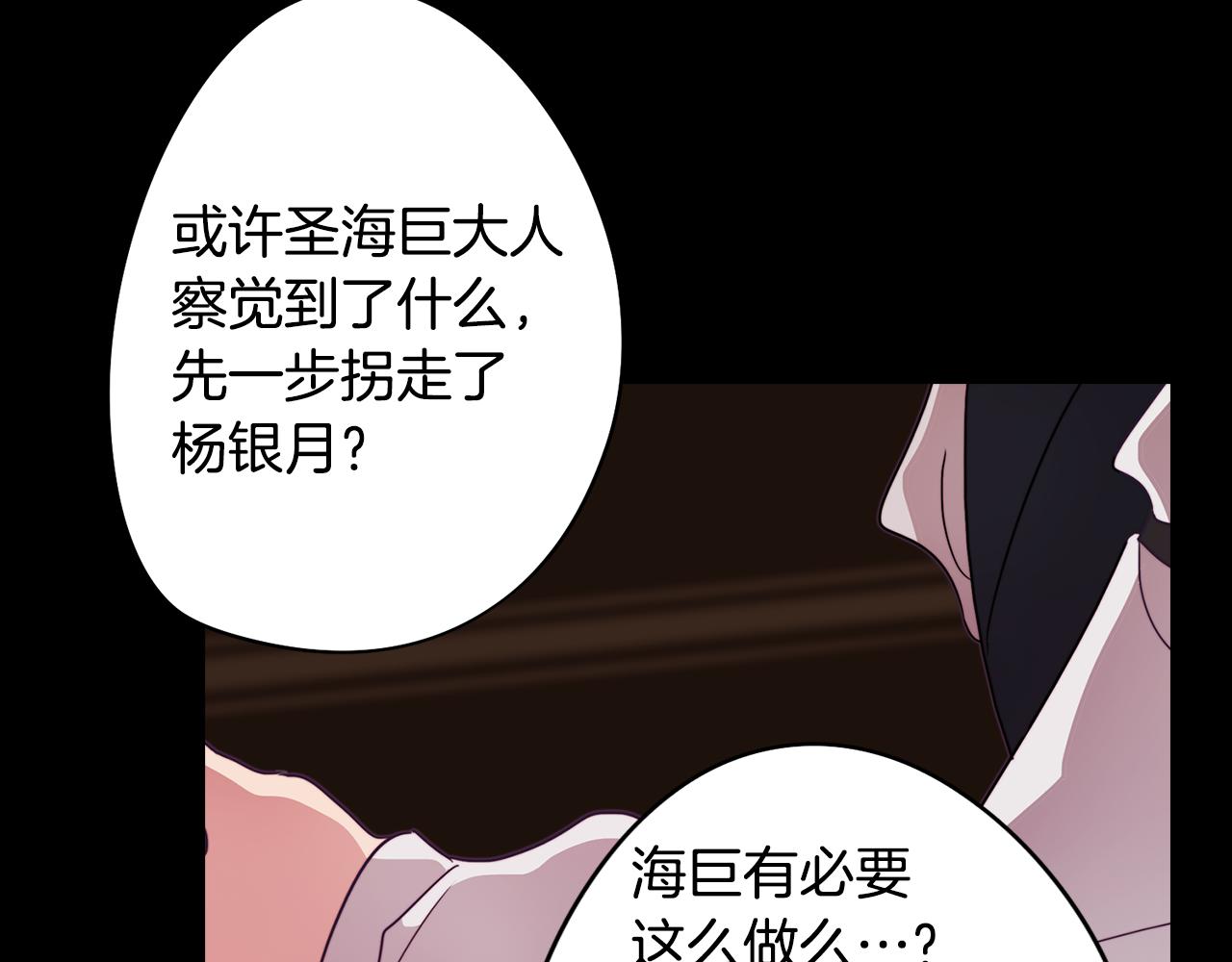 第24话 暗流涌动152