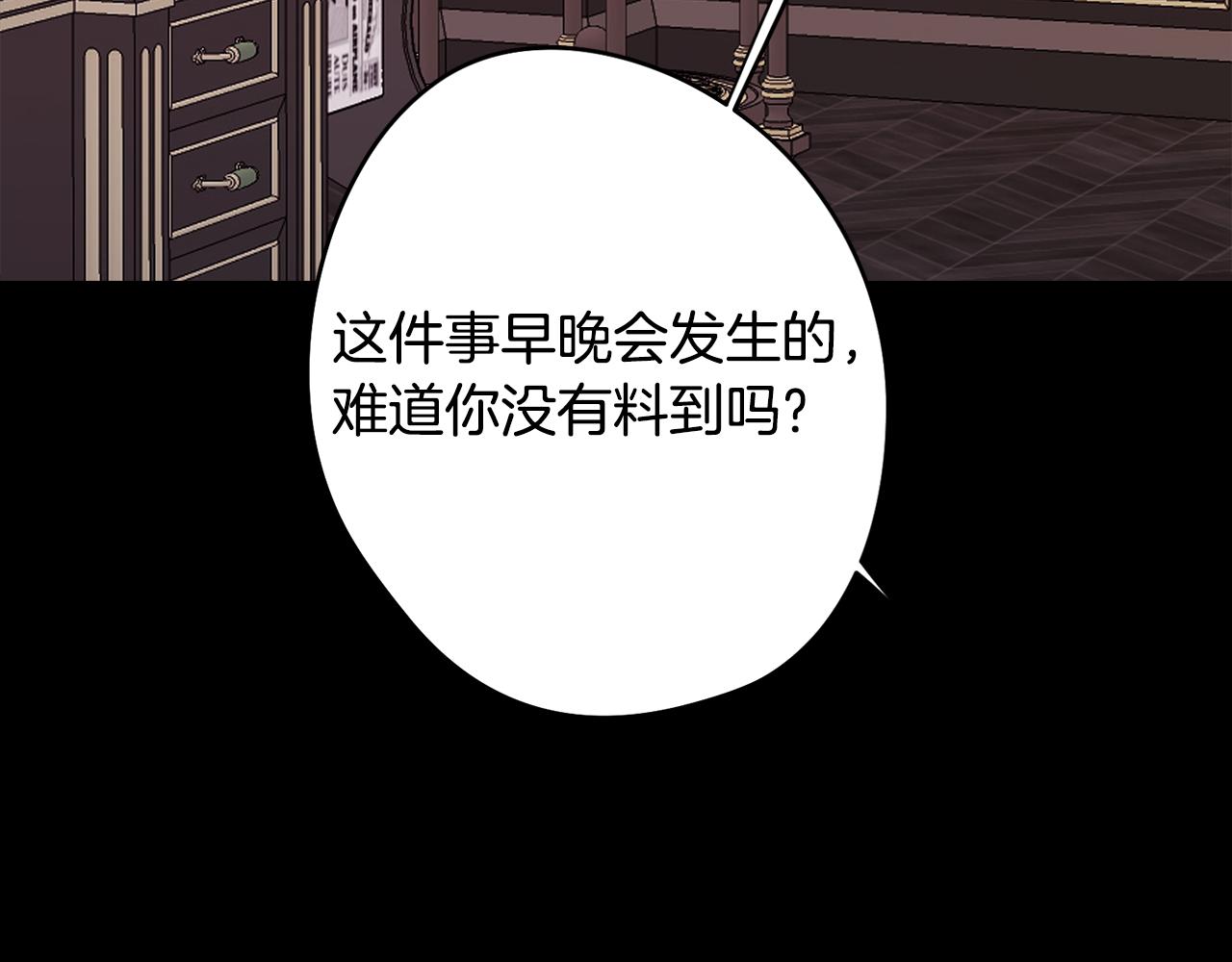 第24话 暗流涌动167