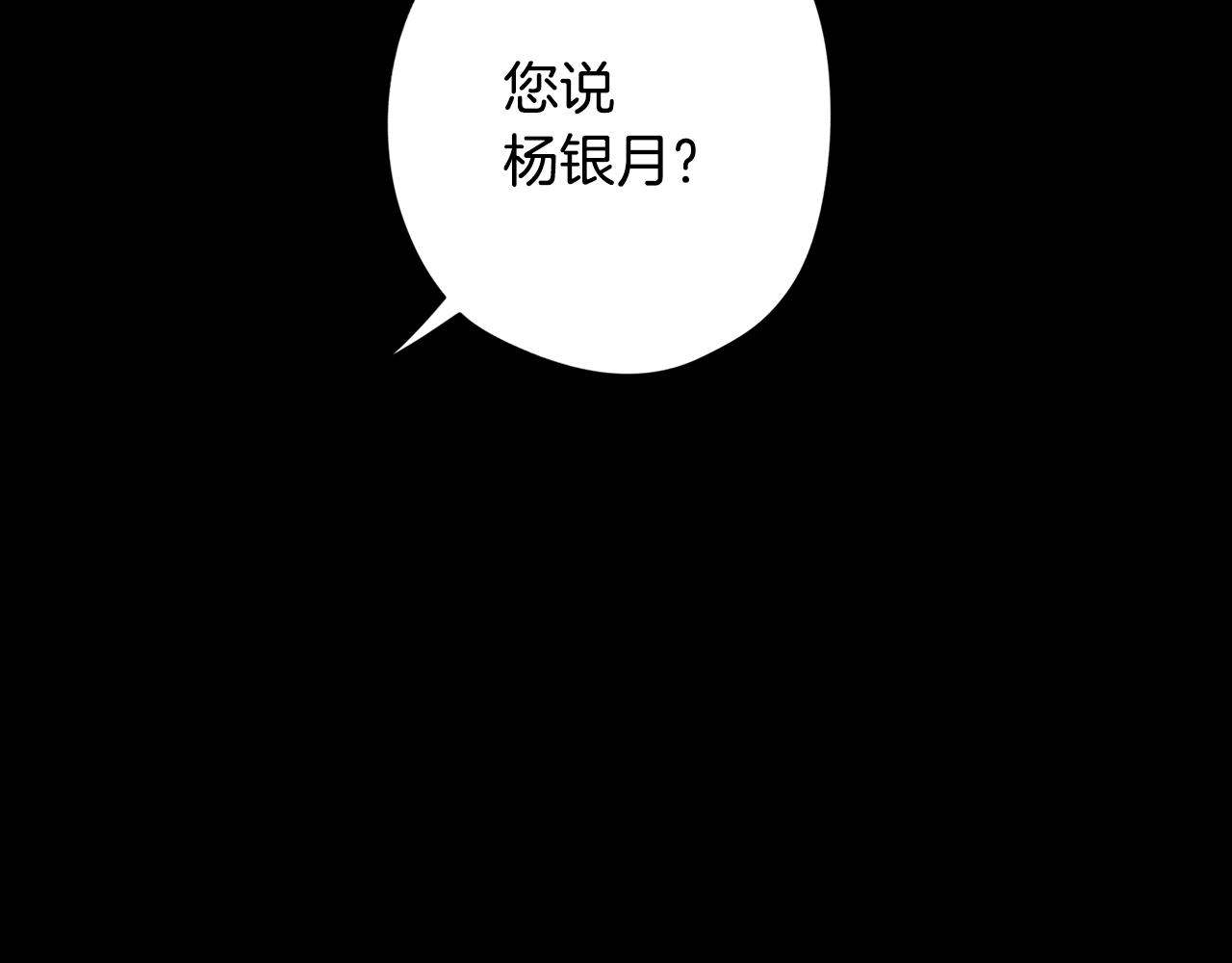 第24话 暗流涌动185