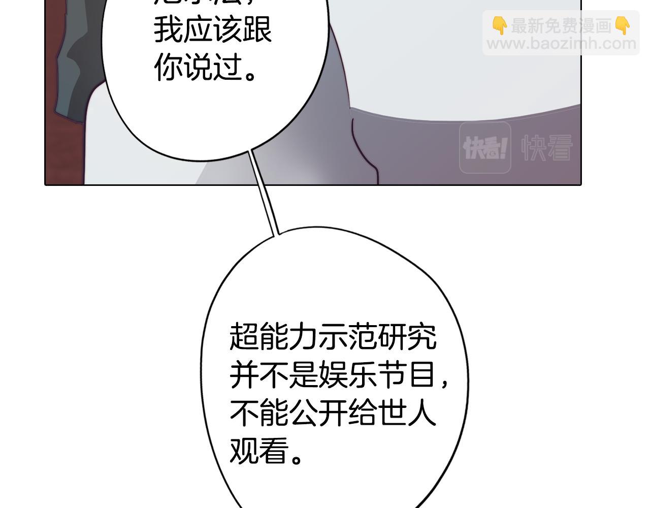 第24话 暗流涌动22