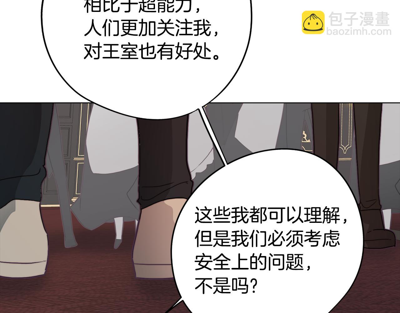 第24话 暗流涌动24