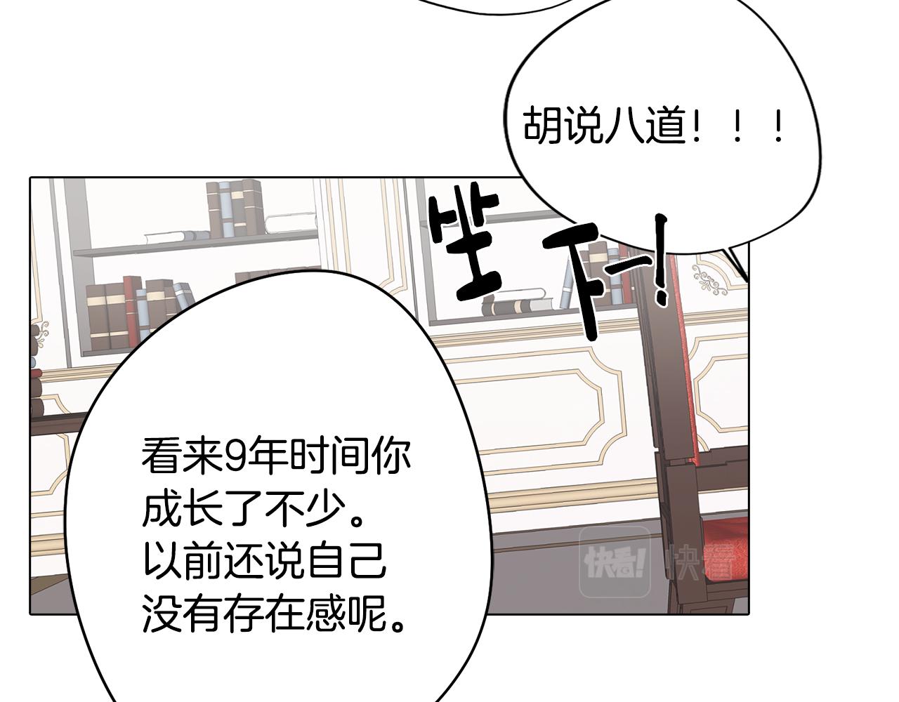 第24话 暗流涌动45