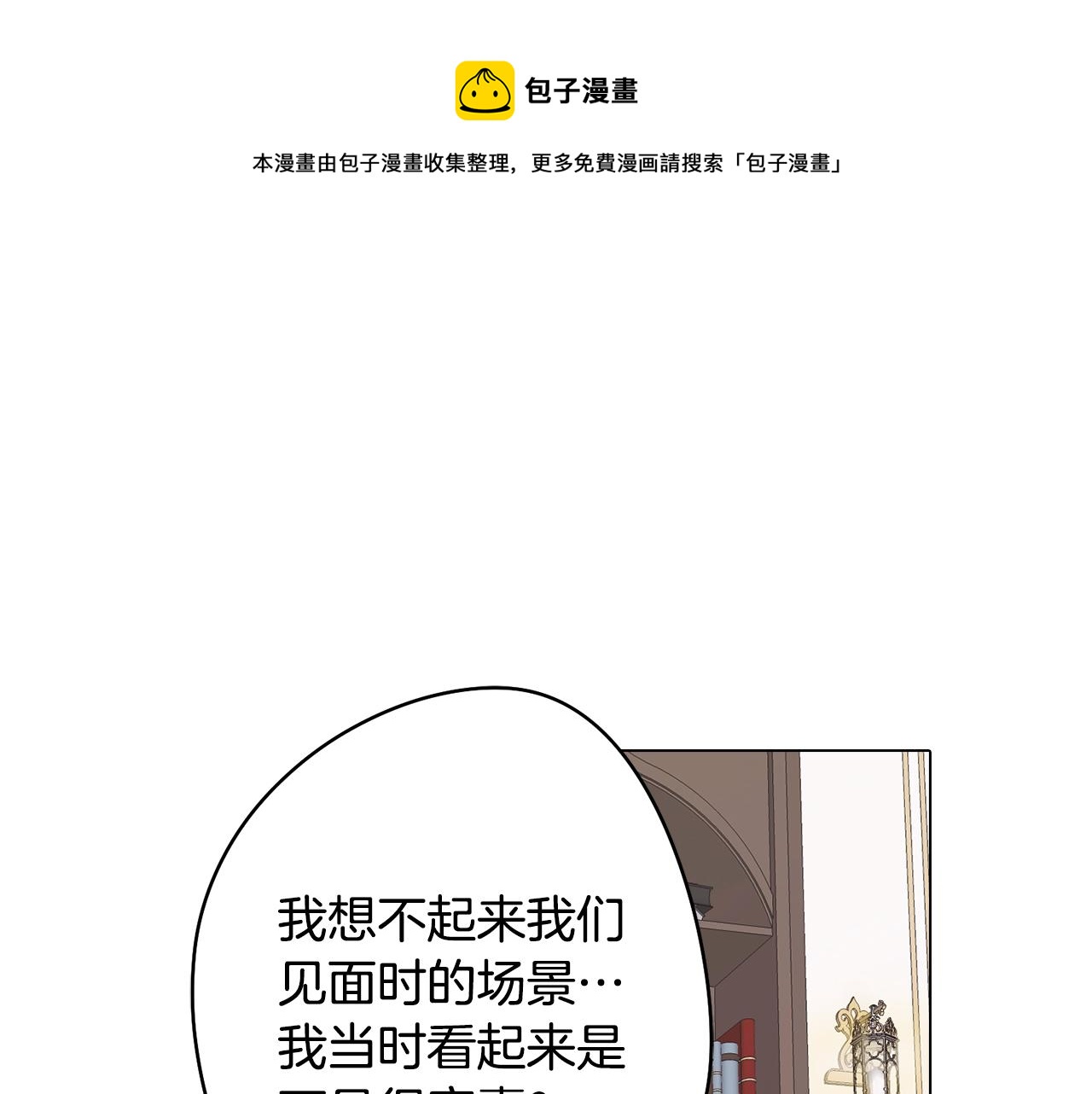 第24话 暗流涌动49