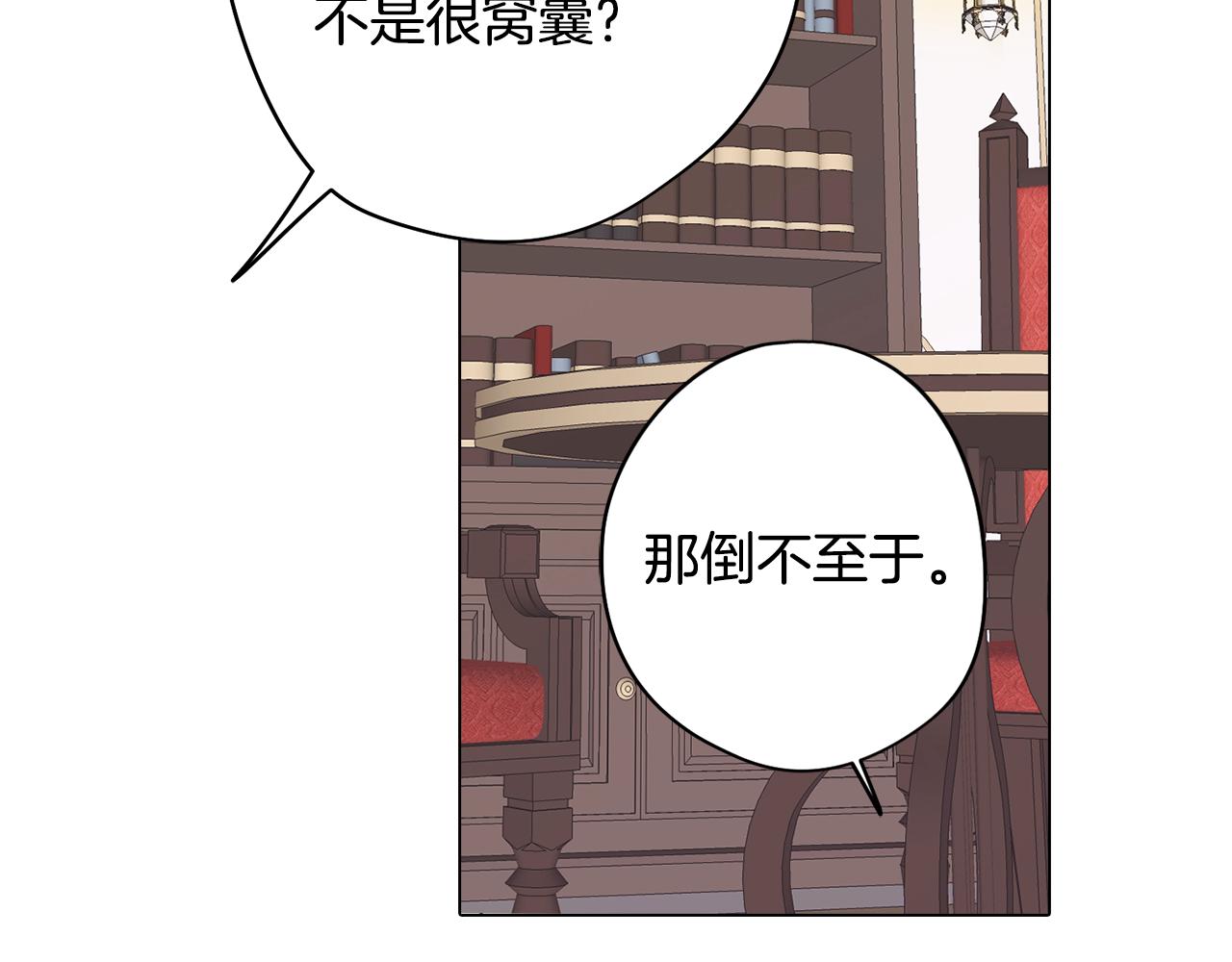 第24话 暗流涌动54