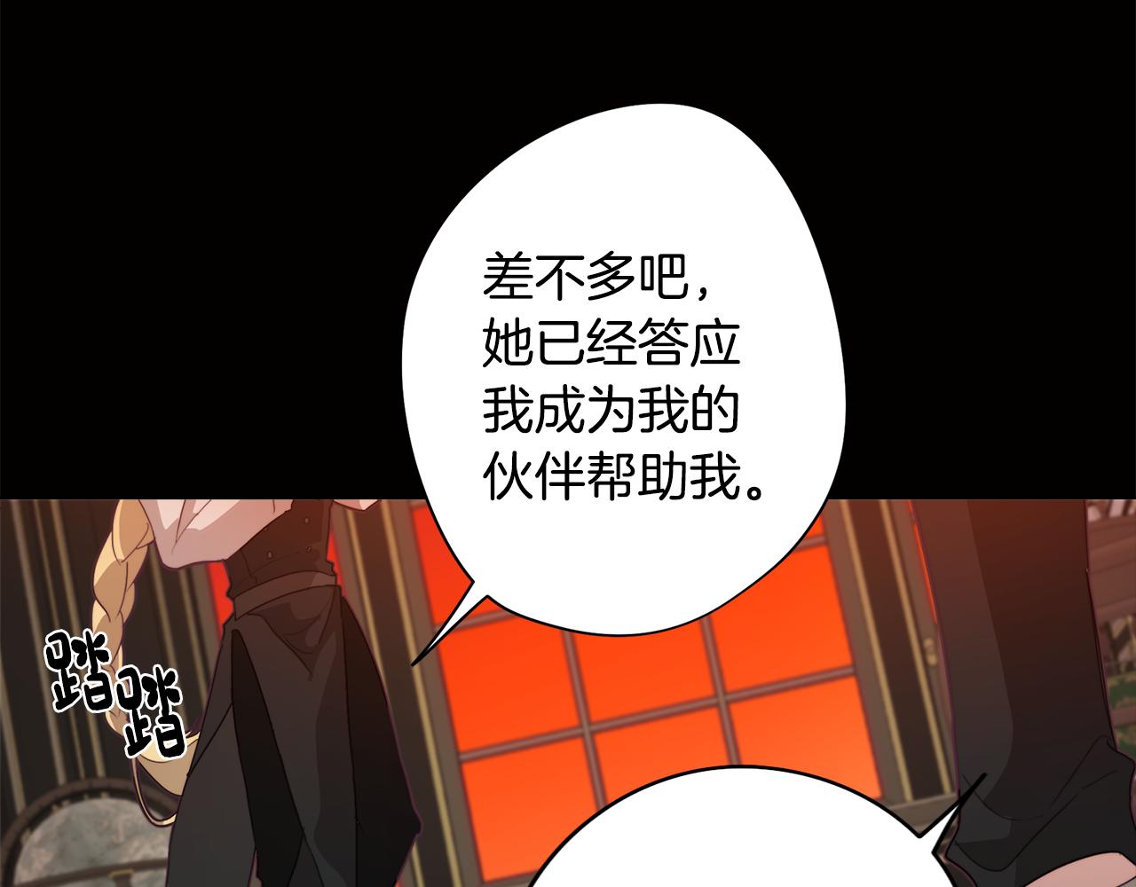 第24话 暗流涌动79