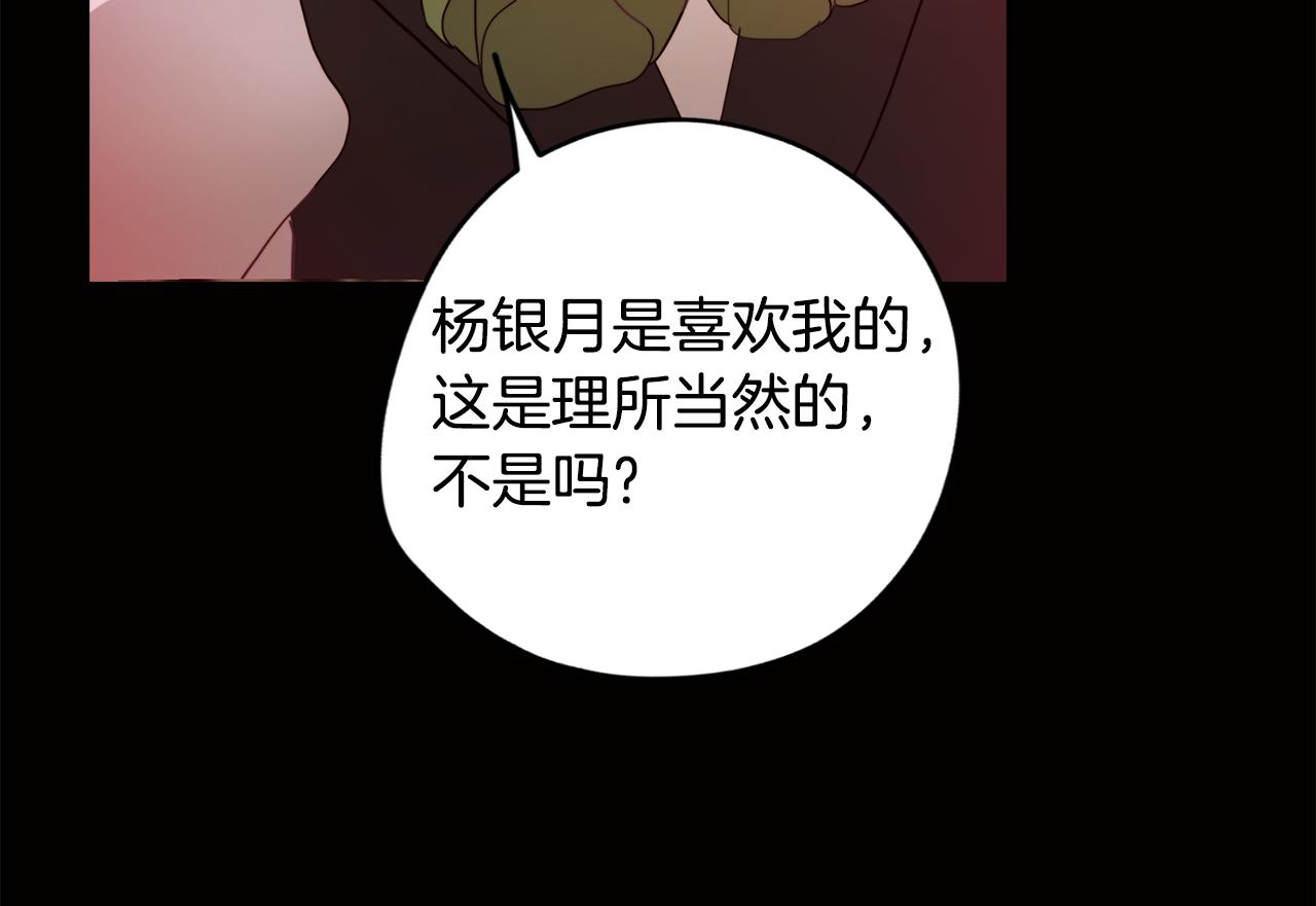 第24话 暗流涌动83