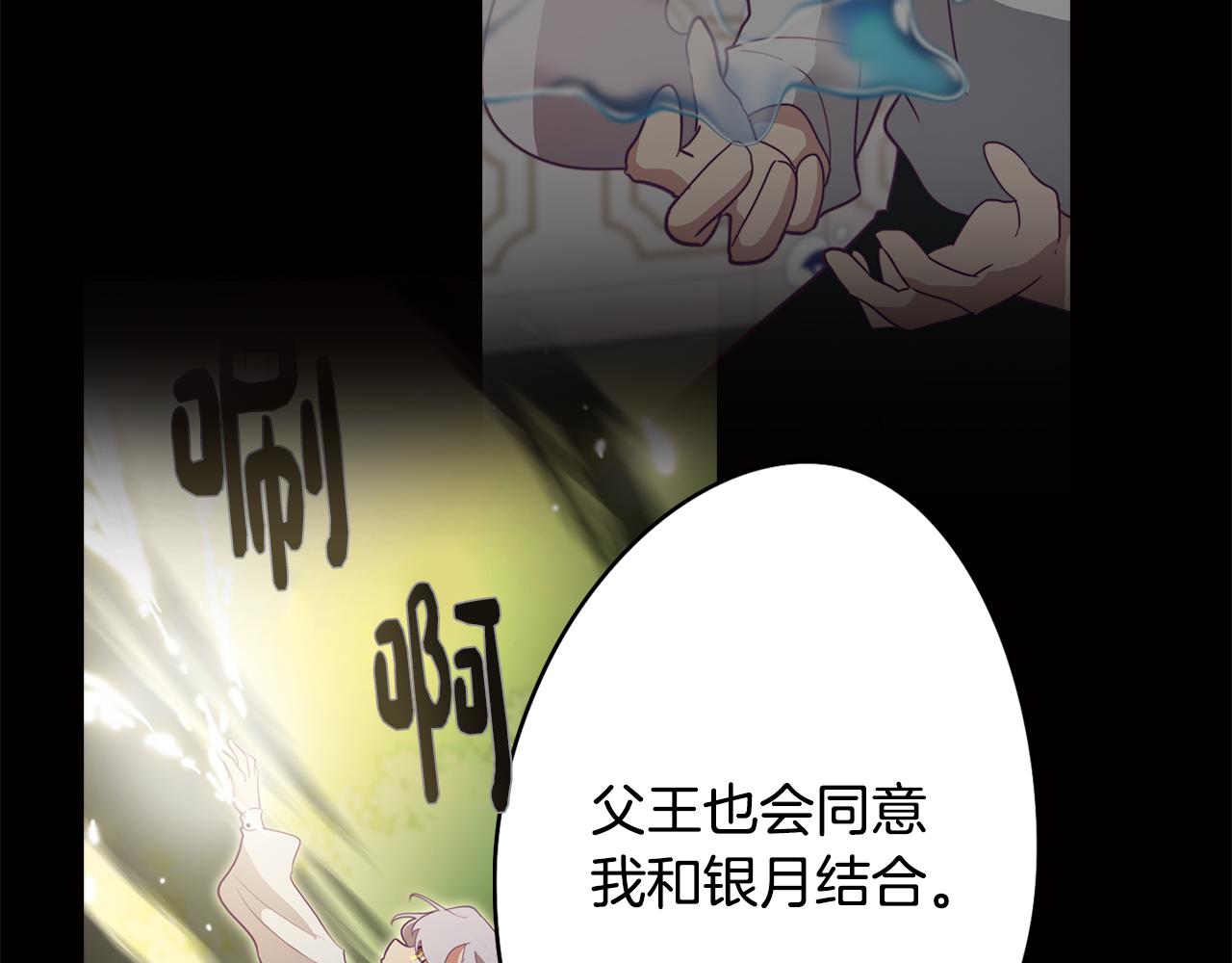 第24话 暗流涌动85