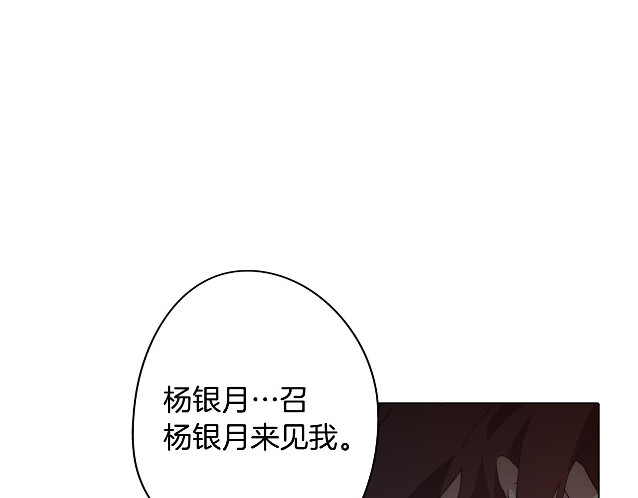 第24话 暗流涌动99
