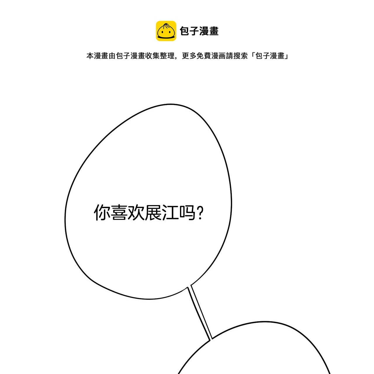 第26话 会议正式开始0