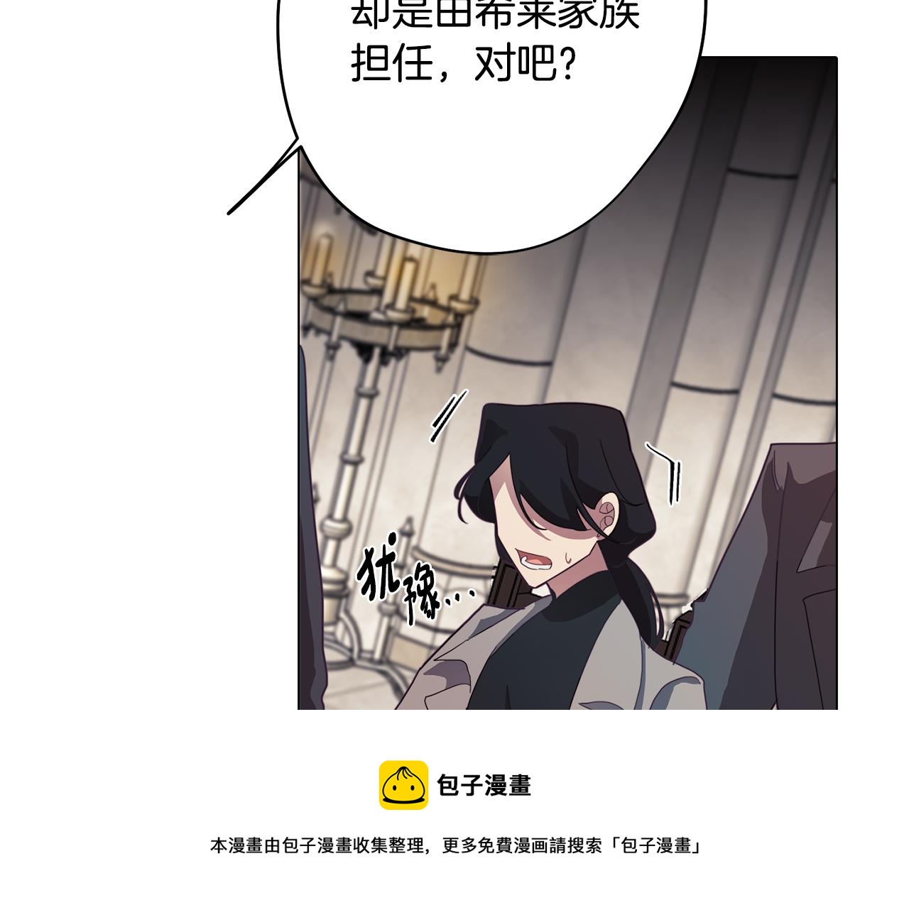 第26话 会议正式开始106