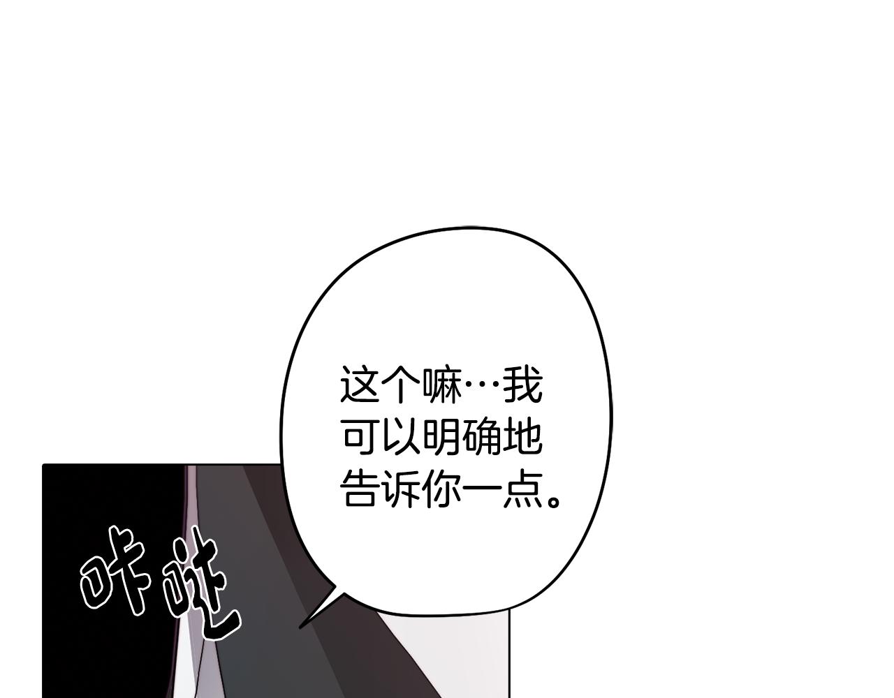 第26话 会议正式开始4