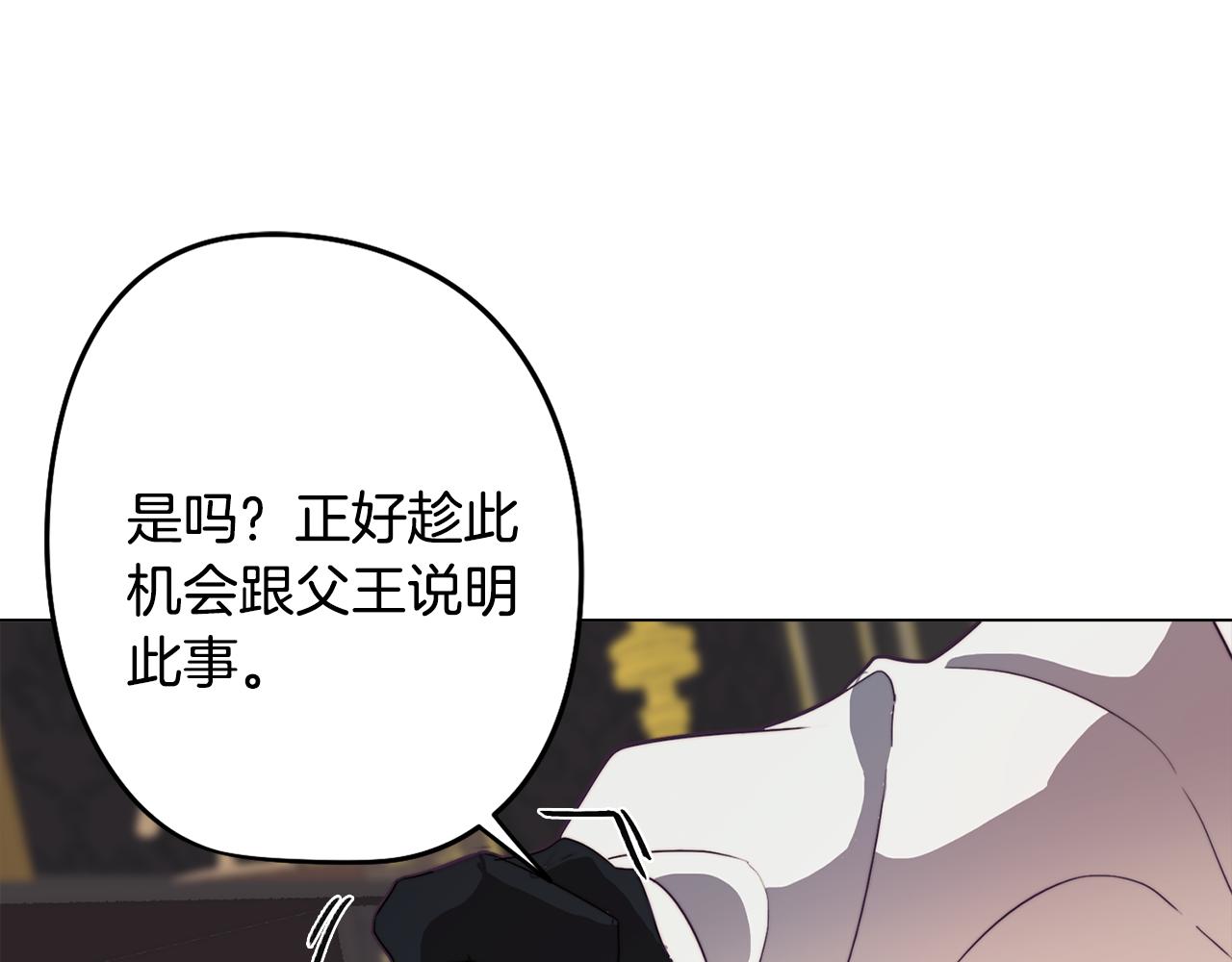 第26话 会议正式开始44