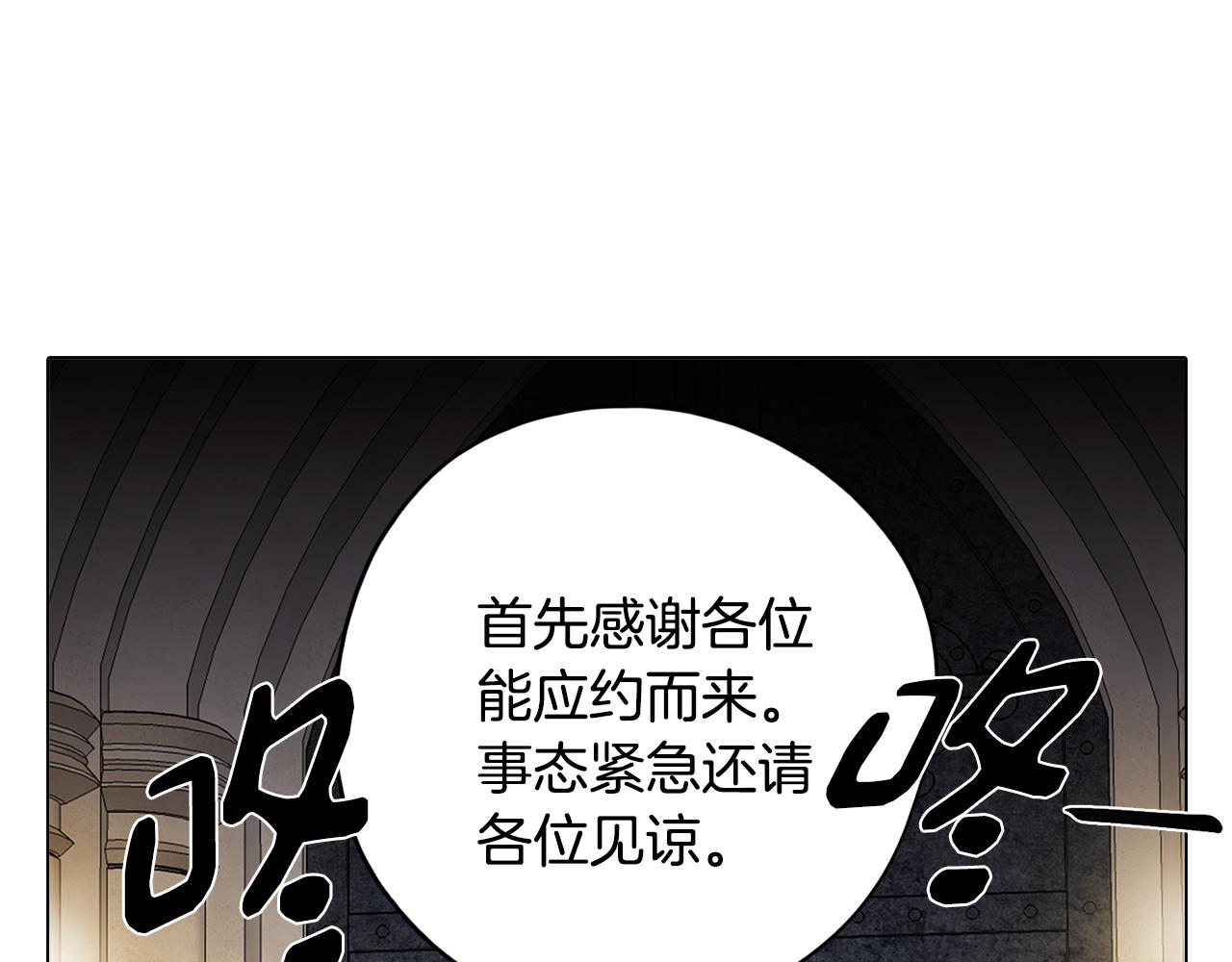 第26话 会议正式开始73