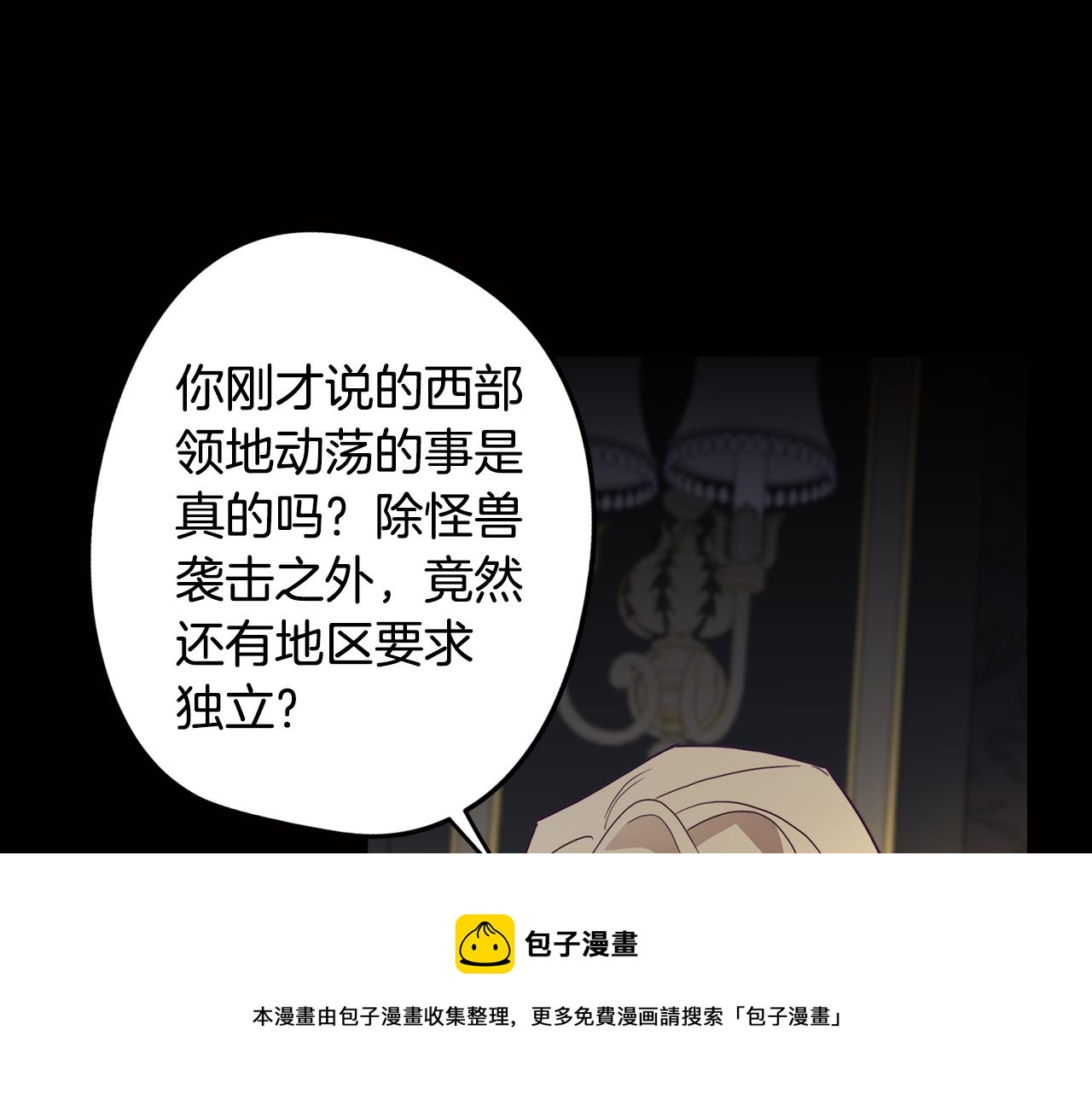 第27话 危机解除106
