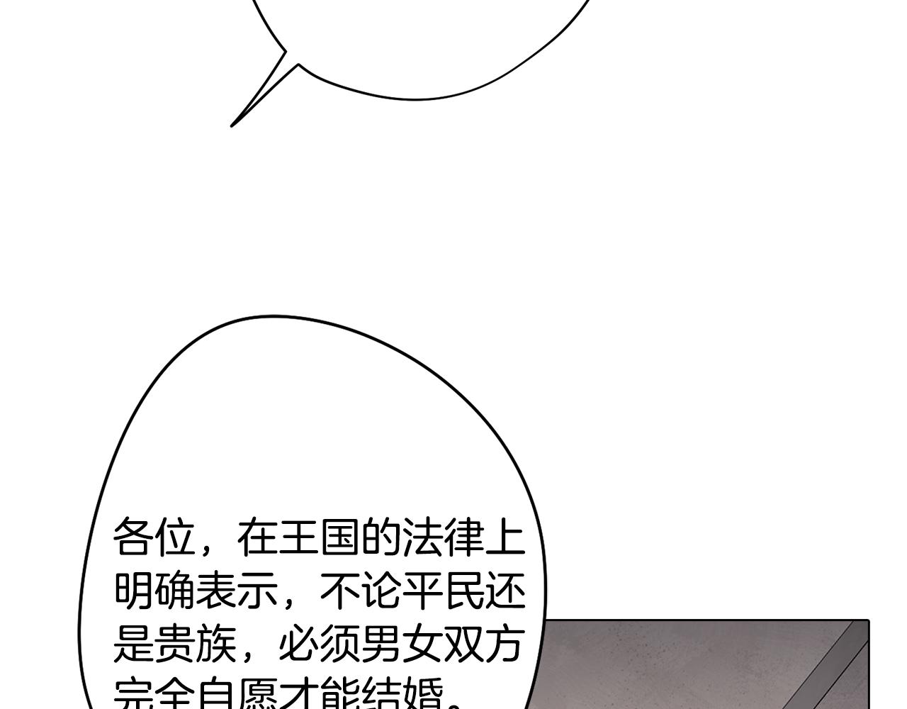 第27话 危机解除11