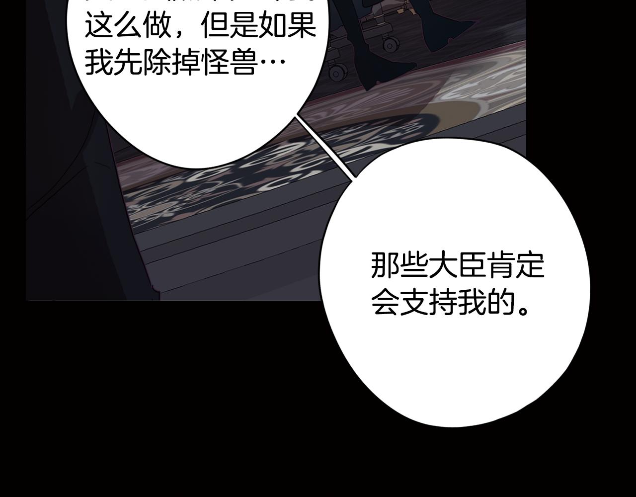 第27话 危机解除113