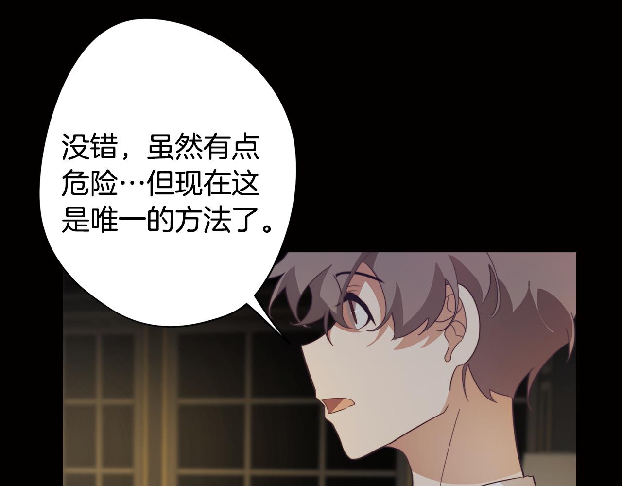 第27话 危机解除114