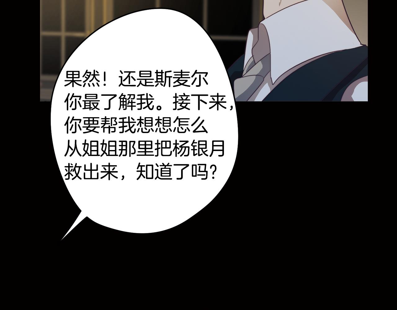 第27话 危机解除115