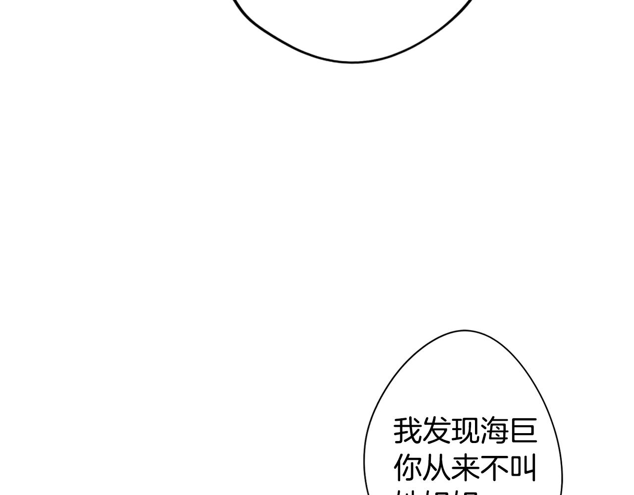 第27话 危机解除139
