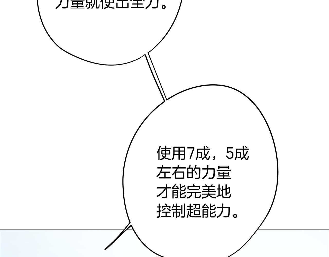 第27话 危机解除143