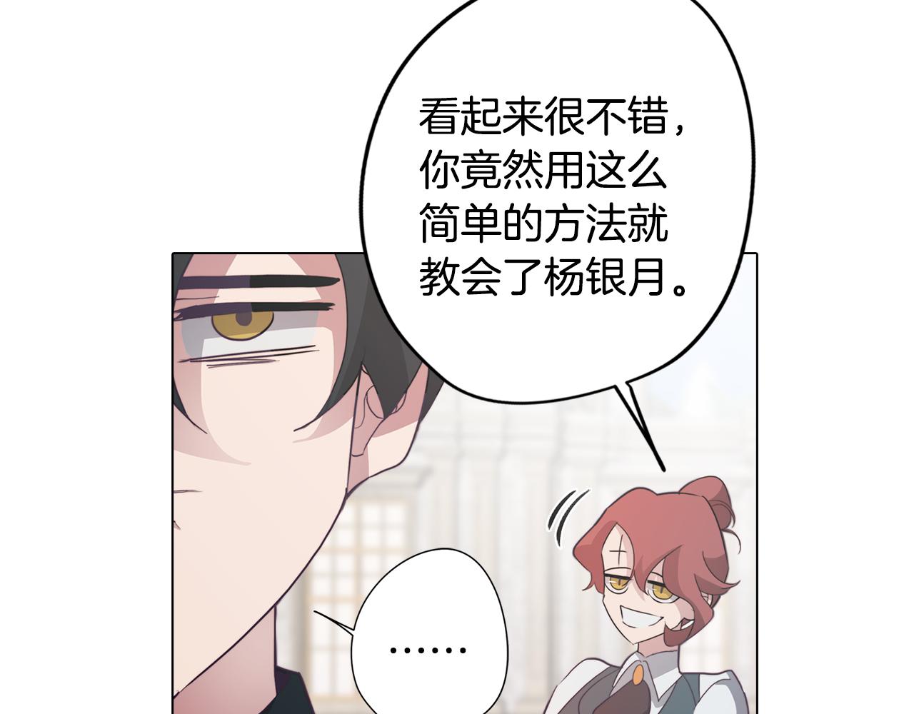 第27话 危机解除171