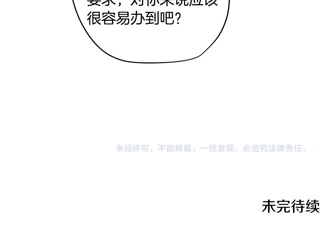 第27话 危机解除177