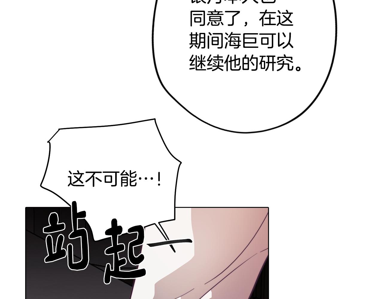 第27话 危机解除20