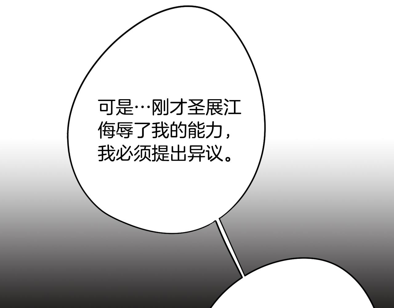 第27话 危机解除29