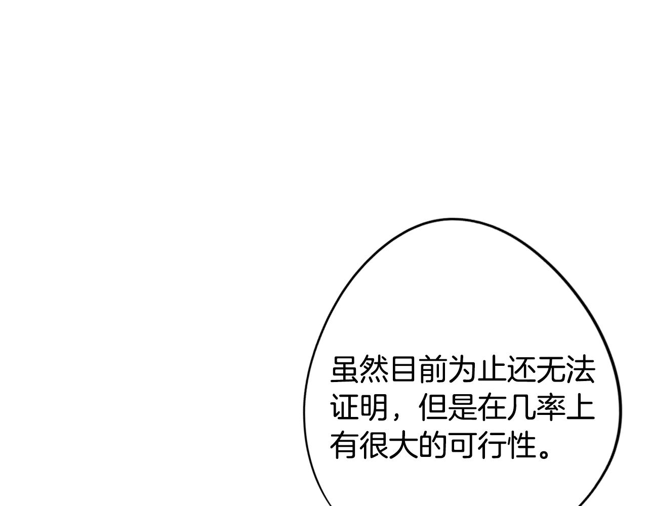 第27话 危机解除4