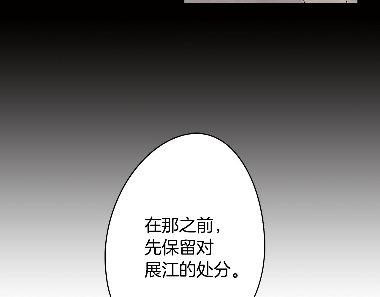 第27话 危机解除45