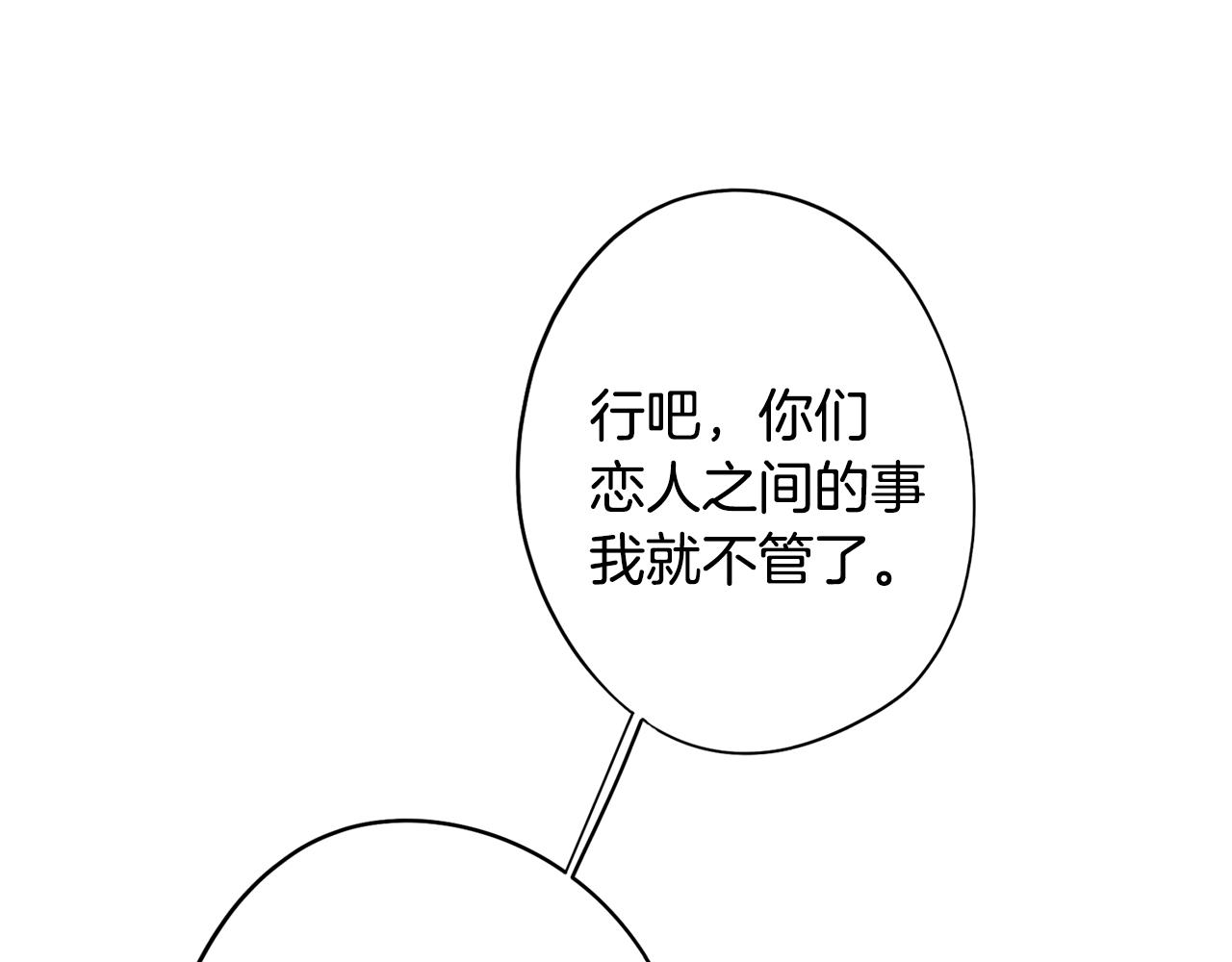 第27话 危机解除76