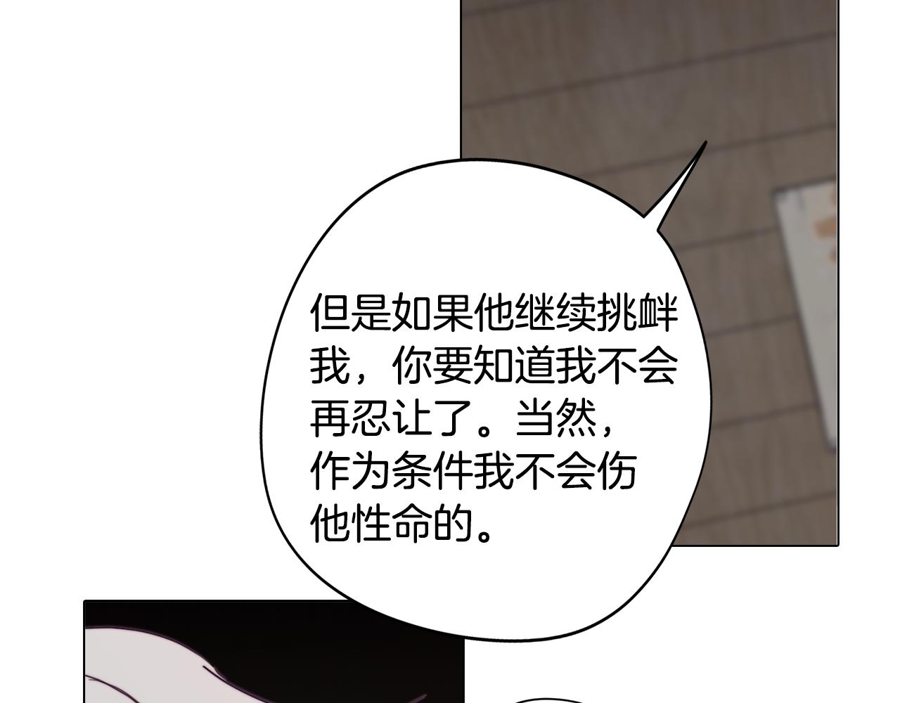 第27话 危机解除78