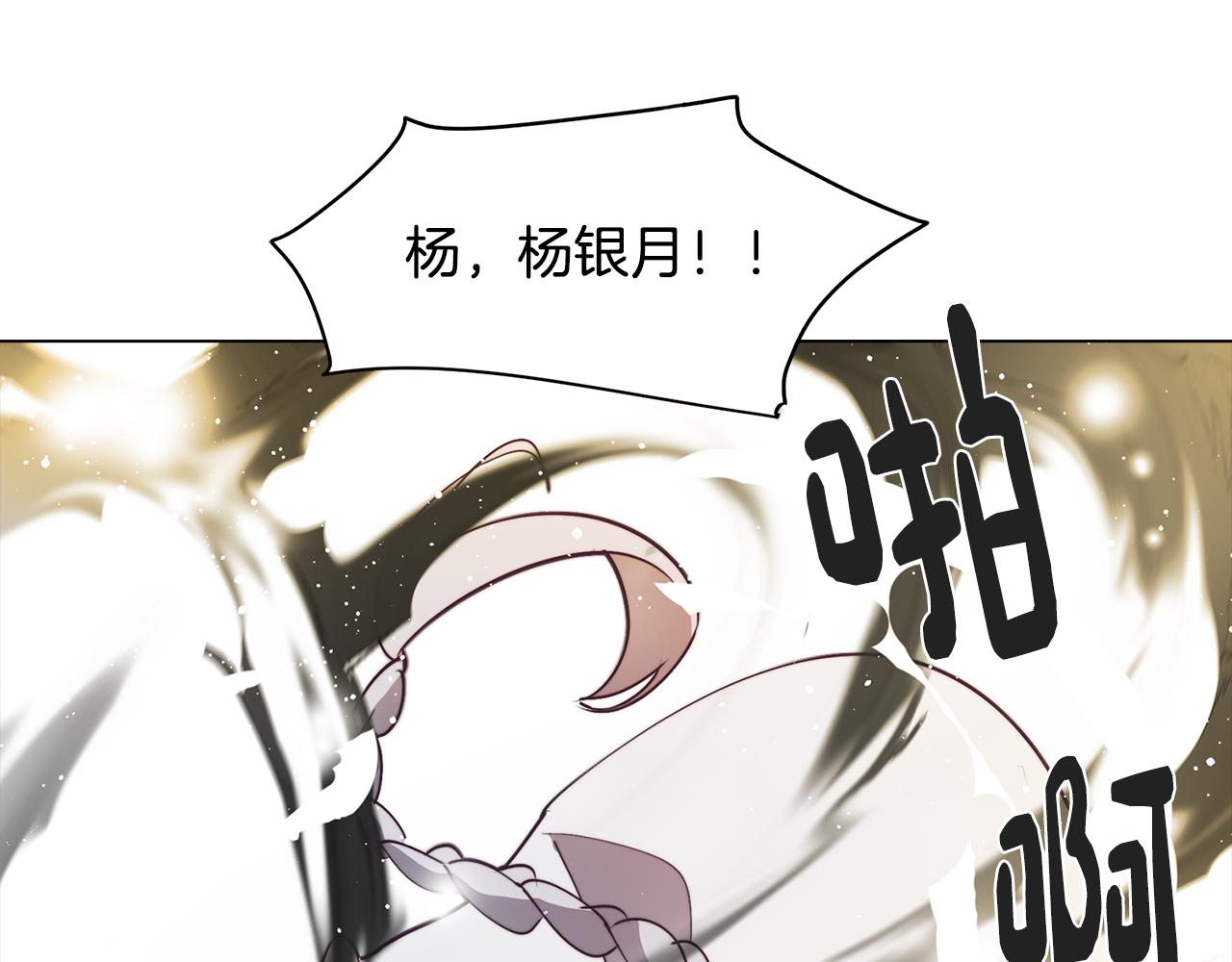 第35话 超能力失控176