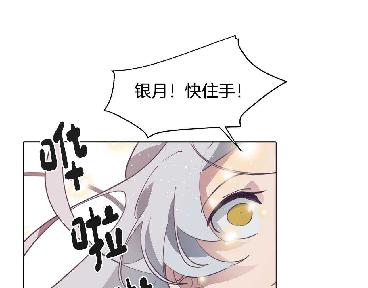 第35话 超能力失控205
