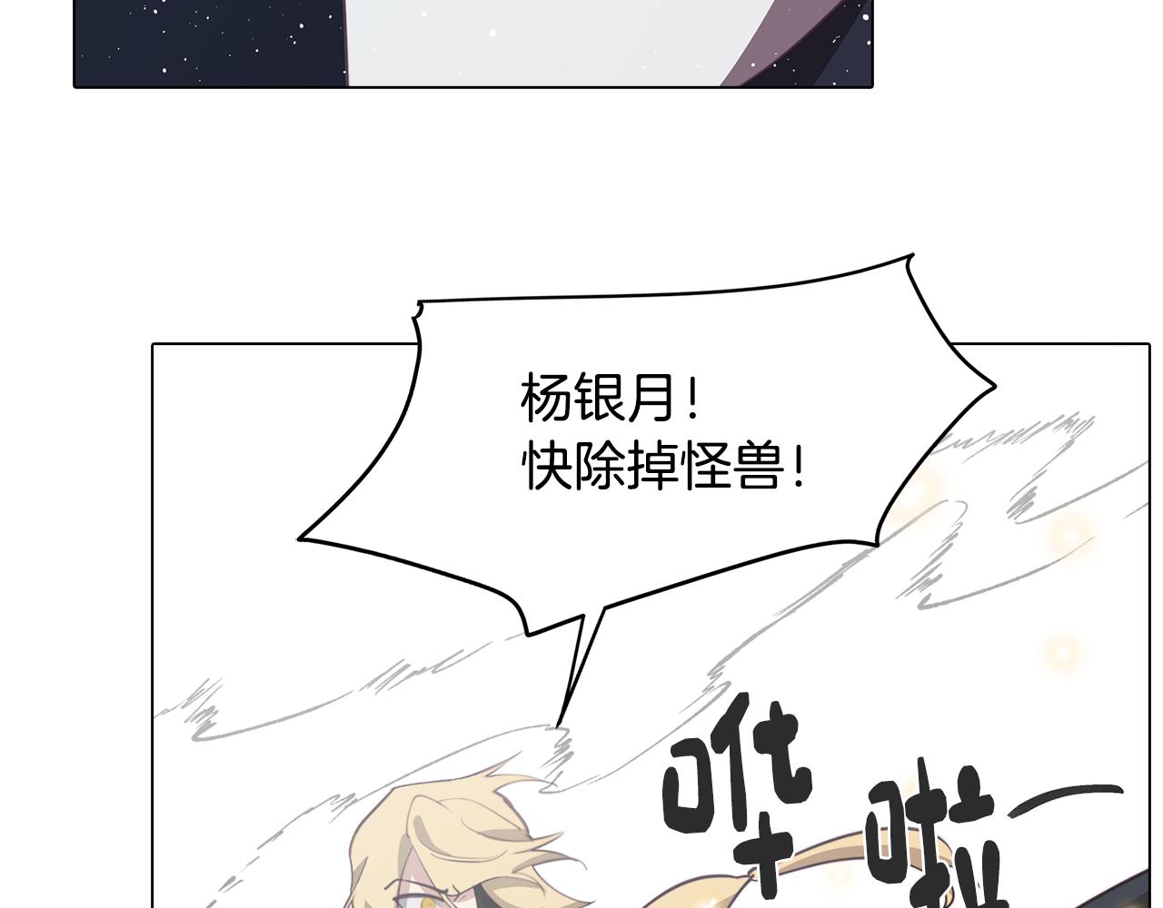 第35话 超能力失控207