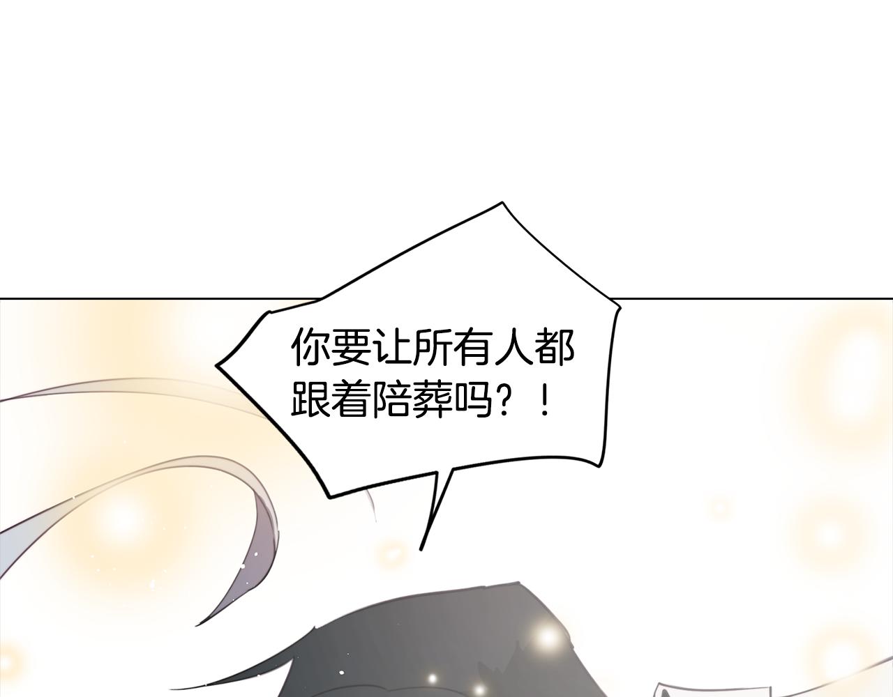 第35话 超能力失控209