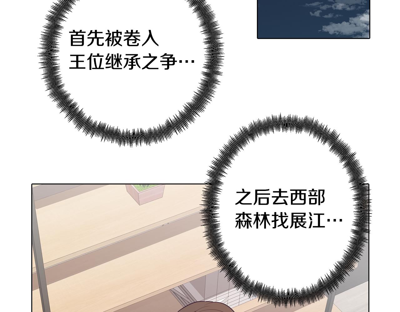 第38话 糟糕的现实101