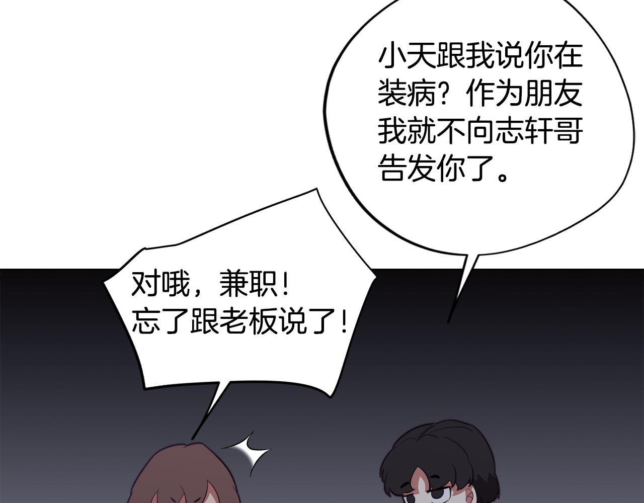 第38话 糟糕的现实119