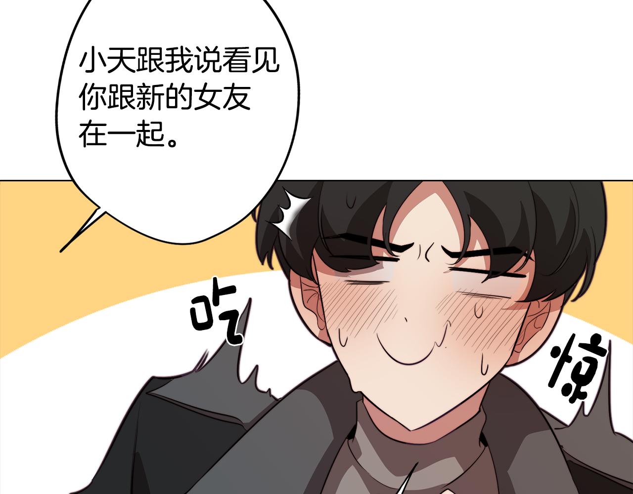 第38话 糟糕的现实133
