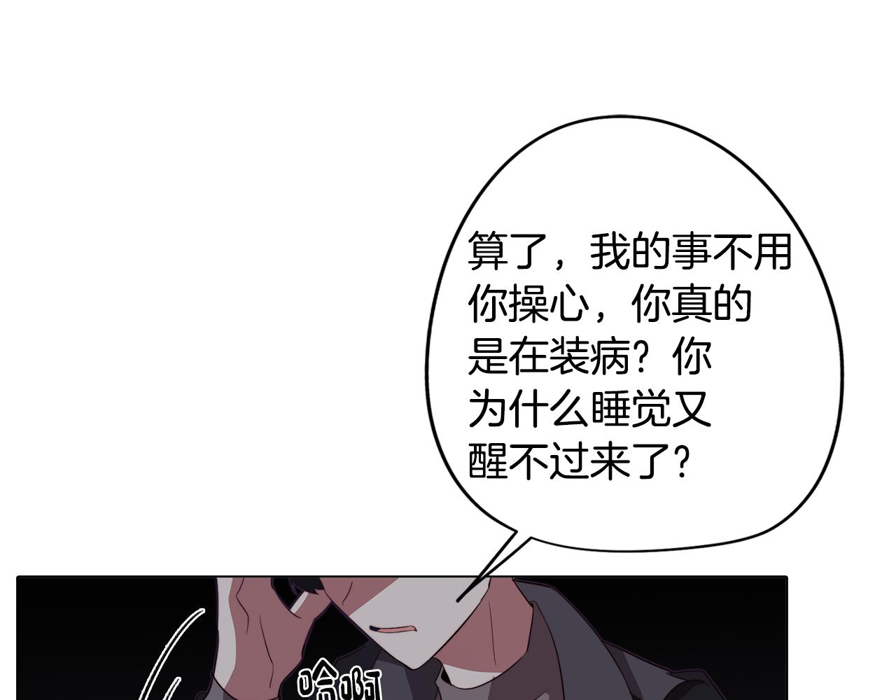 第38话 糟糕的现实140