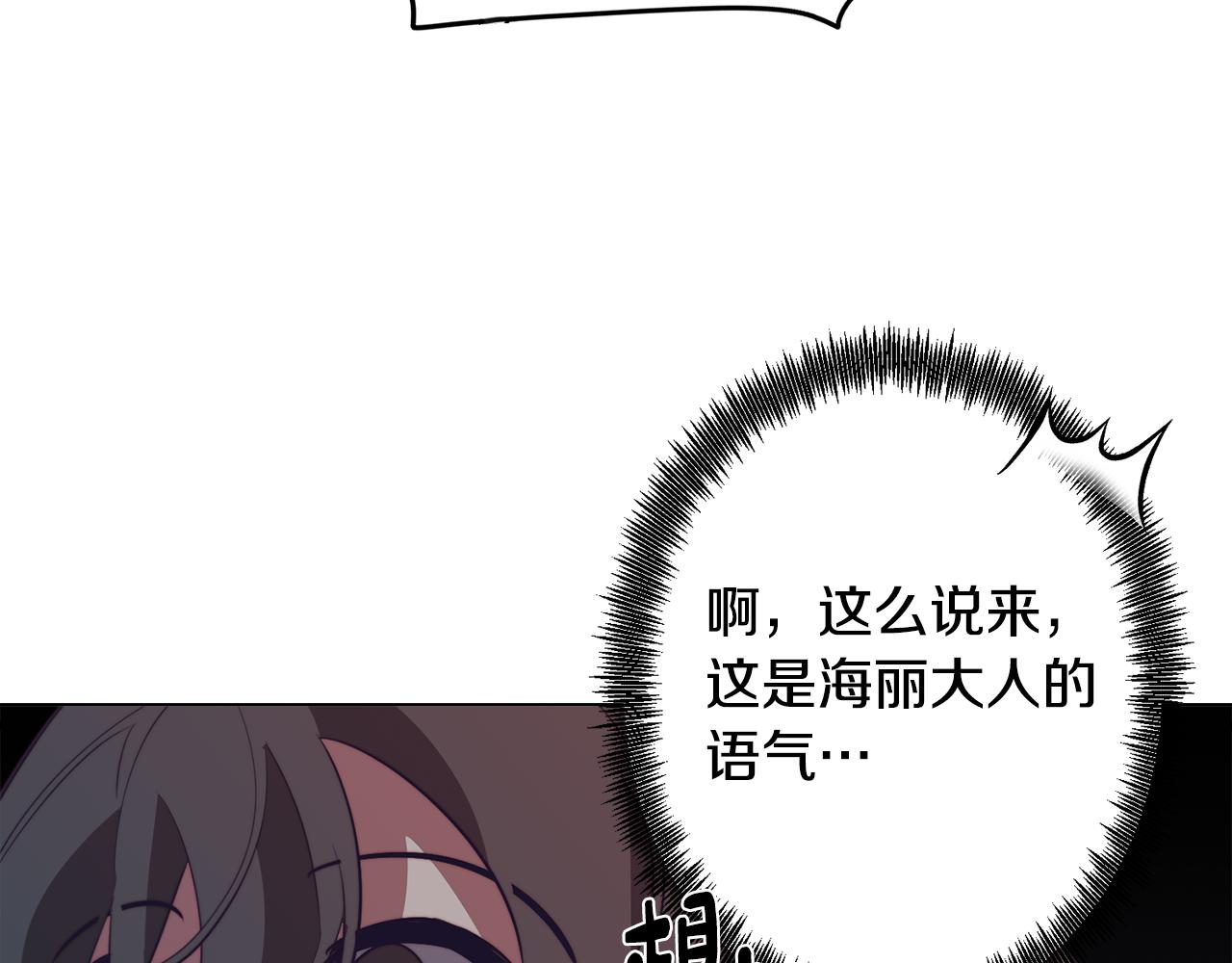 第38话 糟糕的现实147
