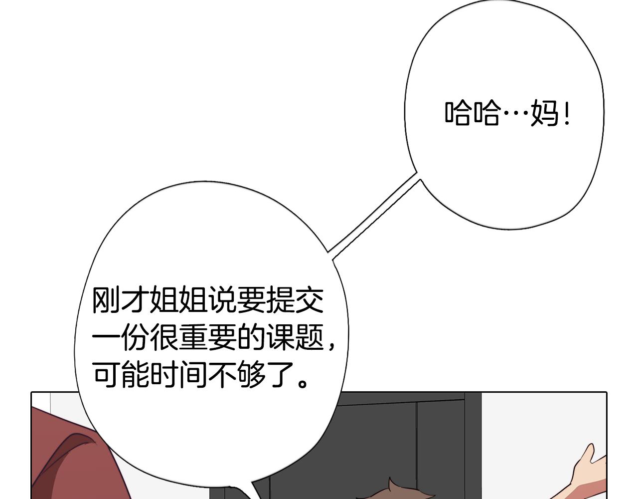 第38话 糟糕的现实183
