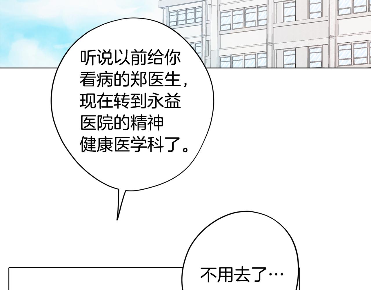 第38话 糟糕的现实19