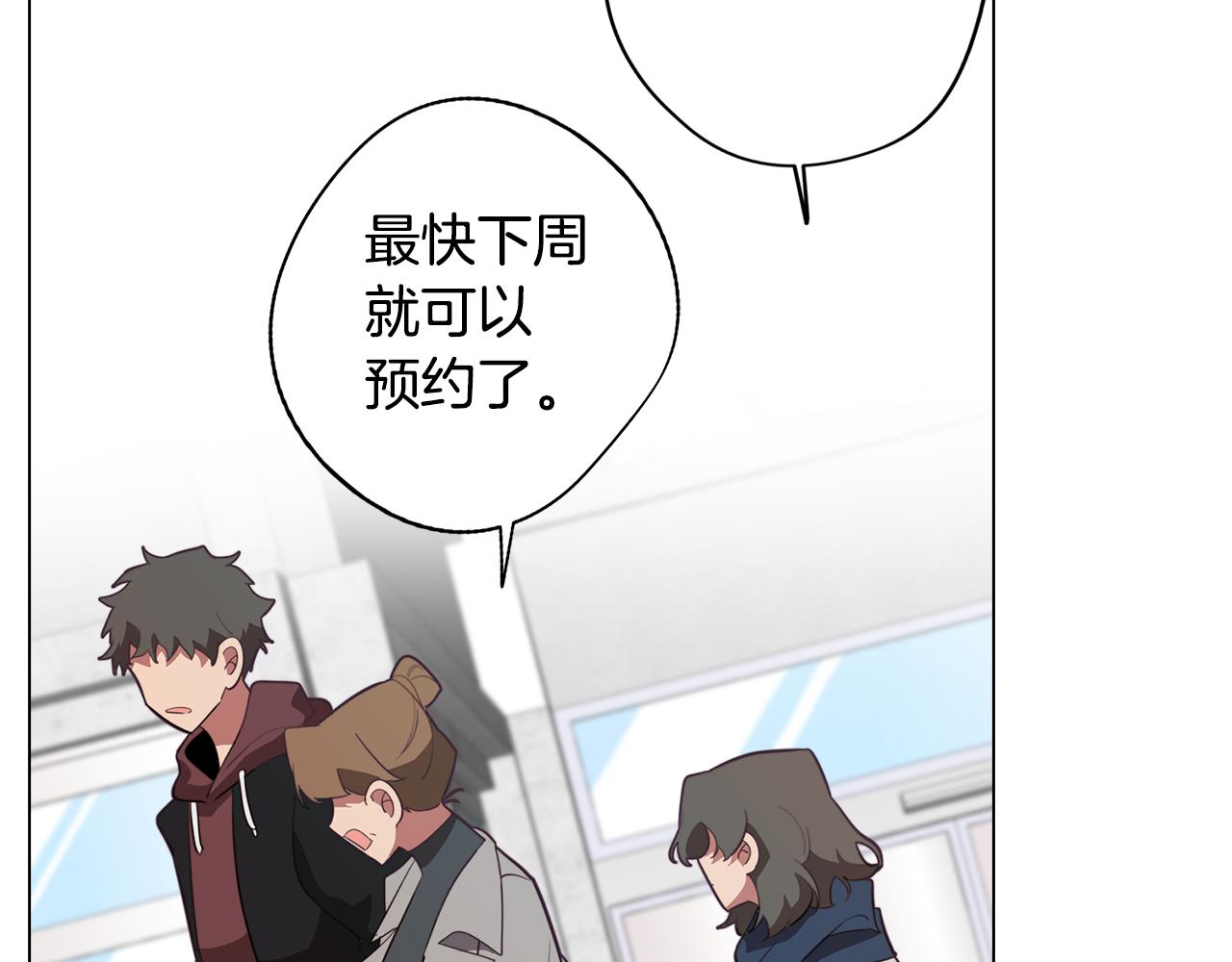 第38话 糟糕的现实20