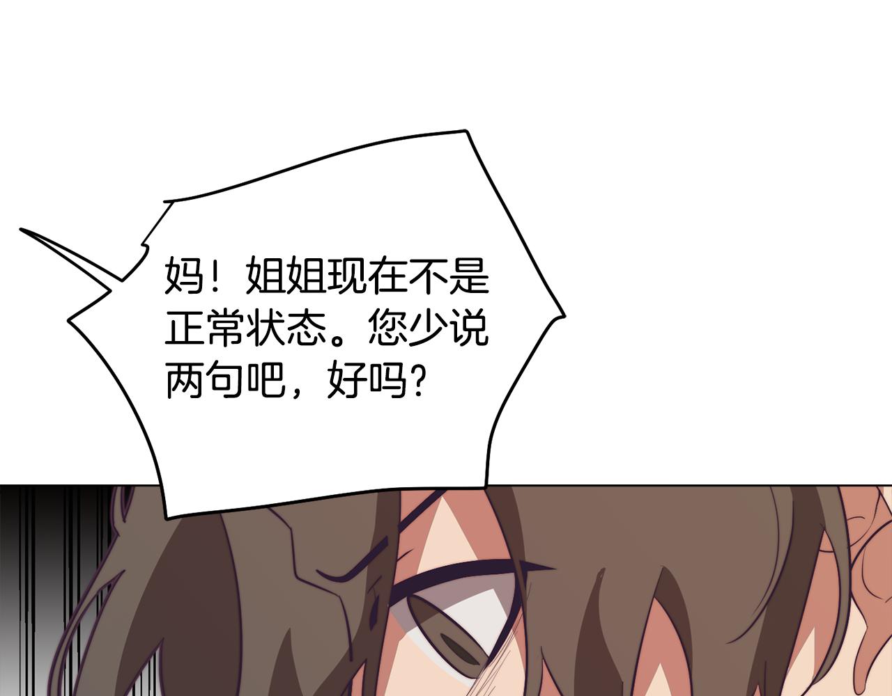 第38话 糟糕的现实28