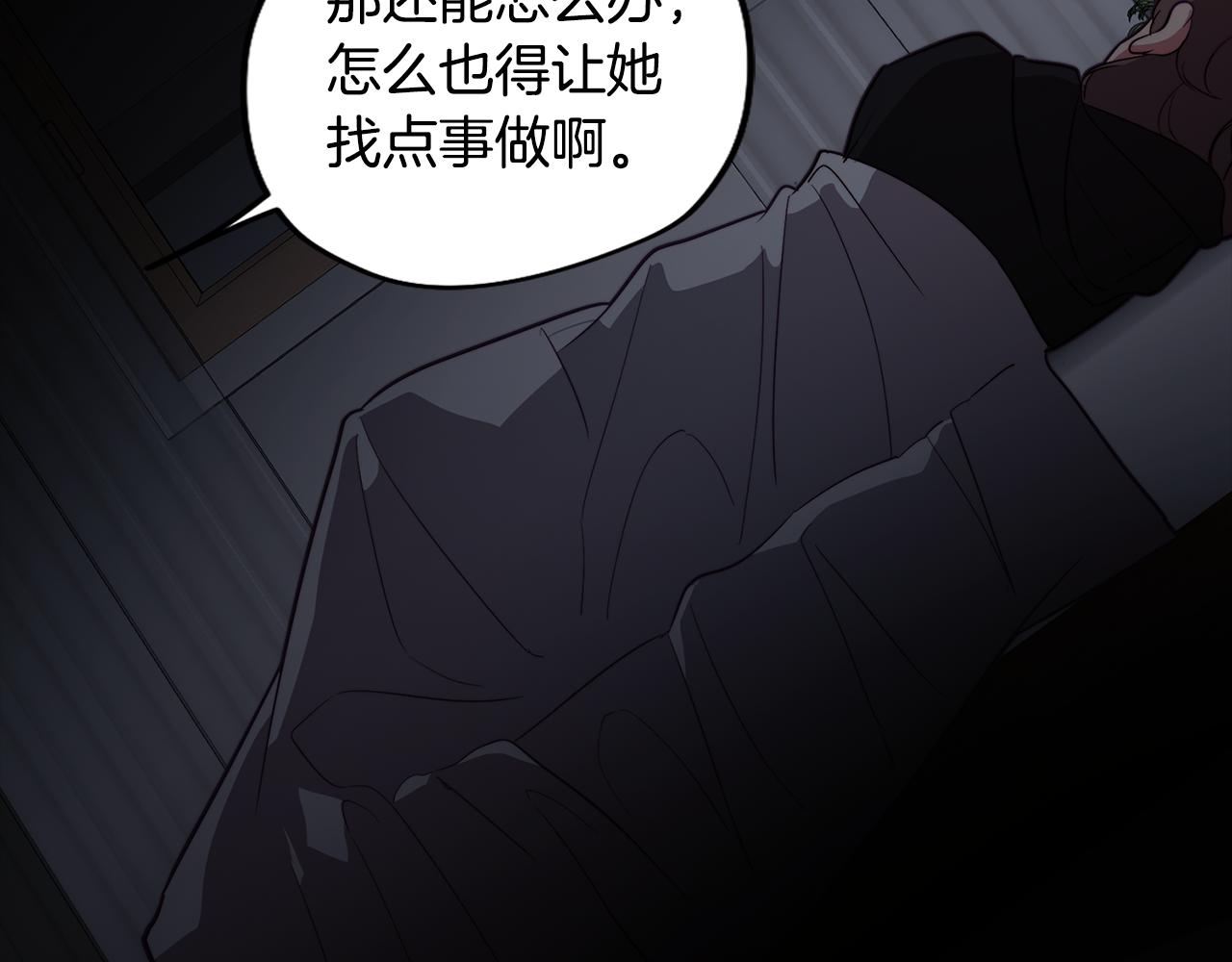 第38话 糟糕的现实38
