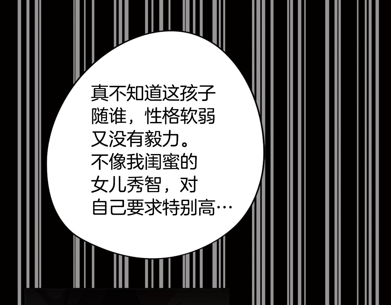 第38话 糟糕的现实40